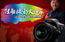 CBD攝影器材城金秋活動月 光影盛宴，服務(wù)升級