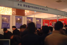 第五屆東西部（西安）國際工業(yè)控制與儀器儀表展示交易會軟件設(shè)計(jì)解析
