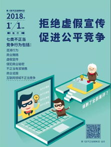 新法嚴(yán)管 七類不正當(dāng)競爭行為解讀，刷單、傍名牌將面臨重罰