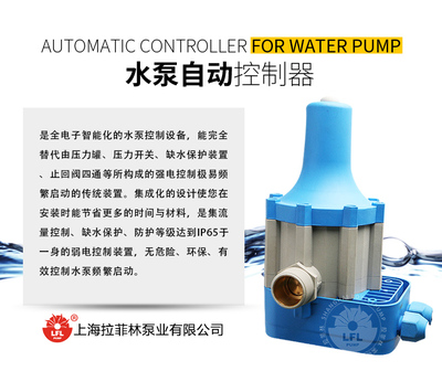 全自動(dòng)家用智能水泵增壓控制器 功能、選購(gòu)指南與集成應(yīng)用